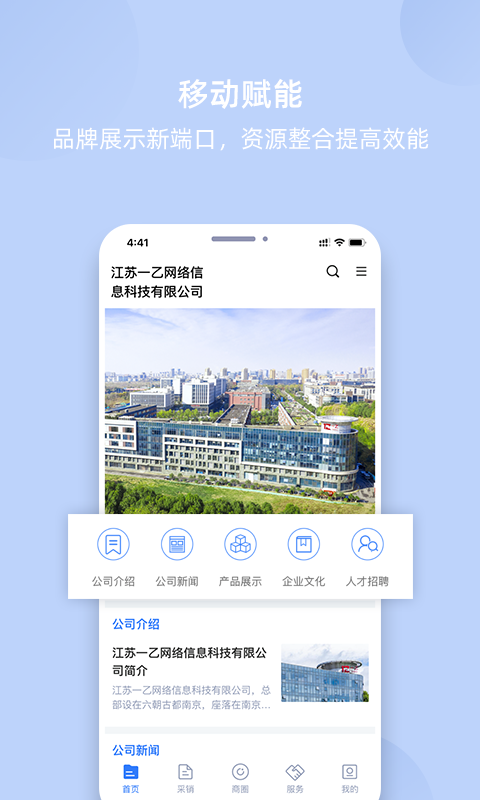 我的企业