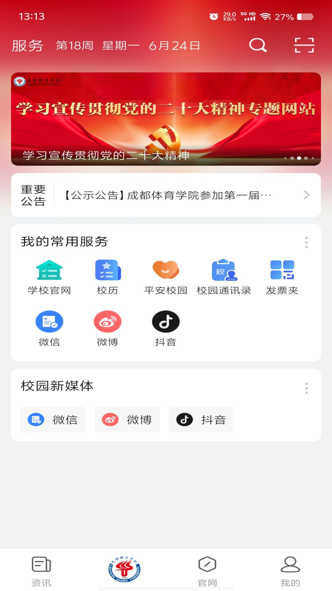 智慧成体截图3