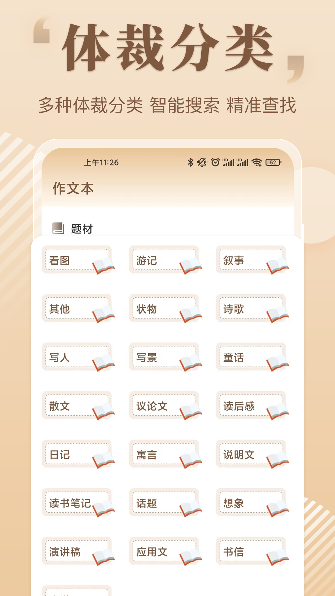 读句作文大全截图2