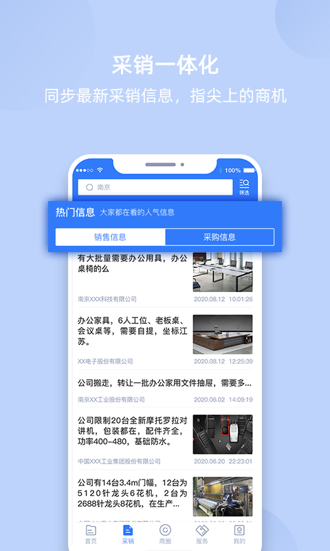 我的企业