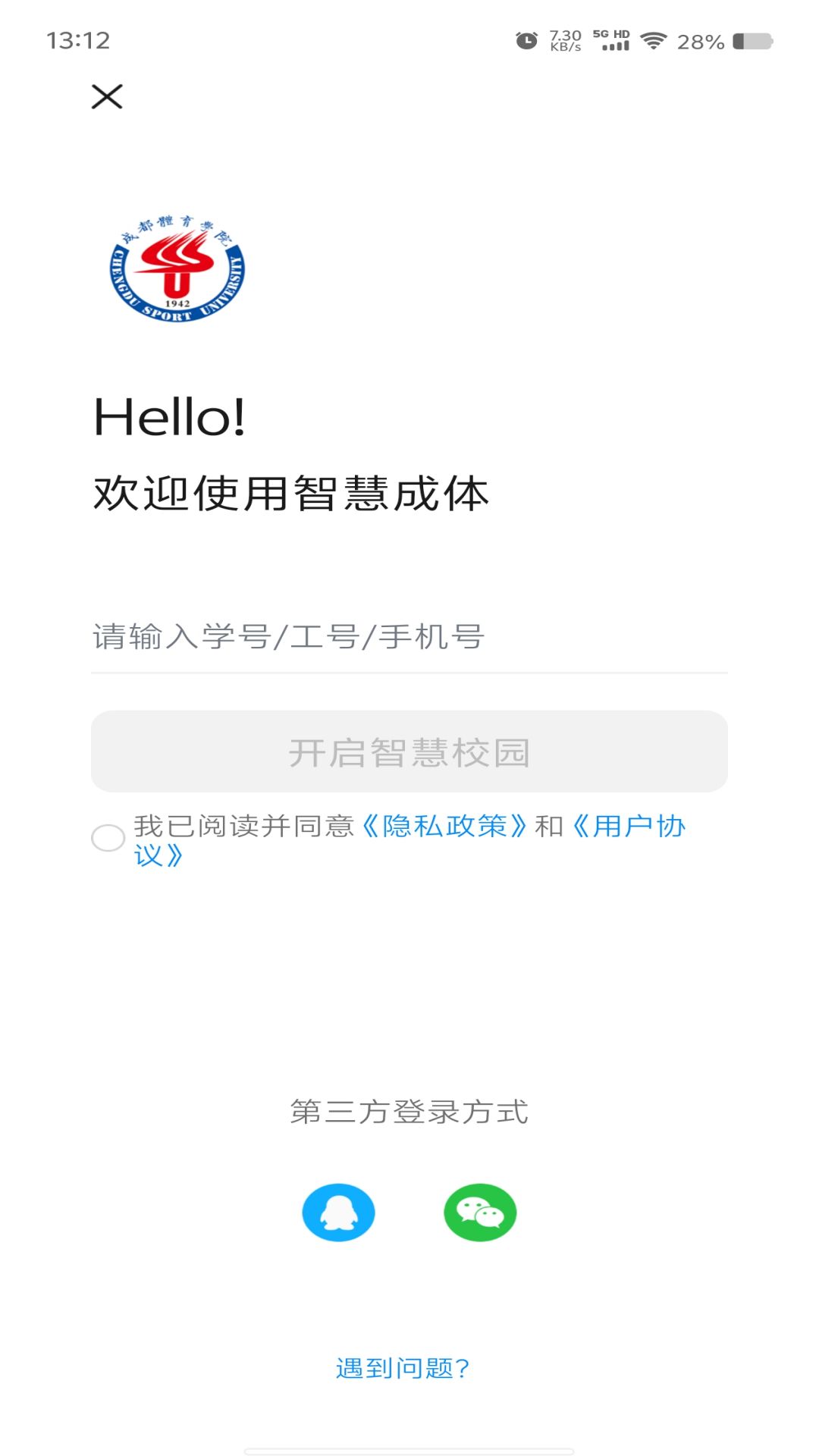 智慧成体截图2