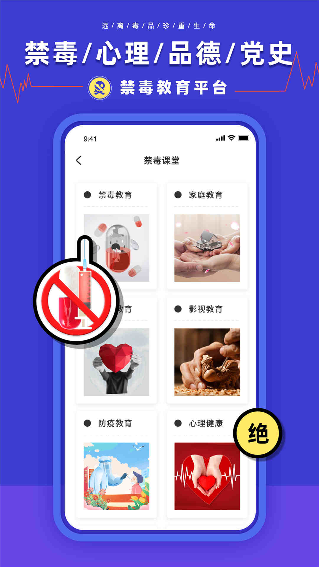 安全教育学习平台截图2