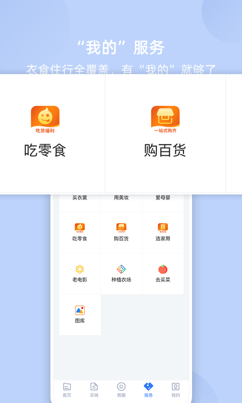 我的企业