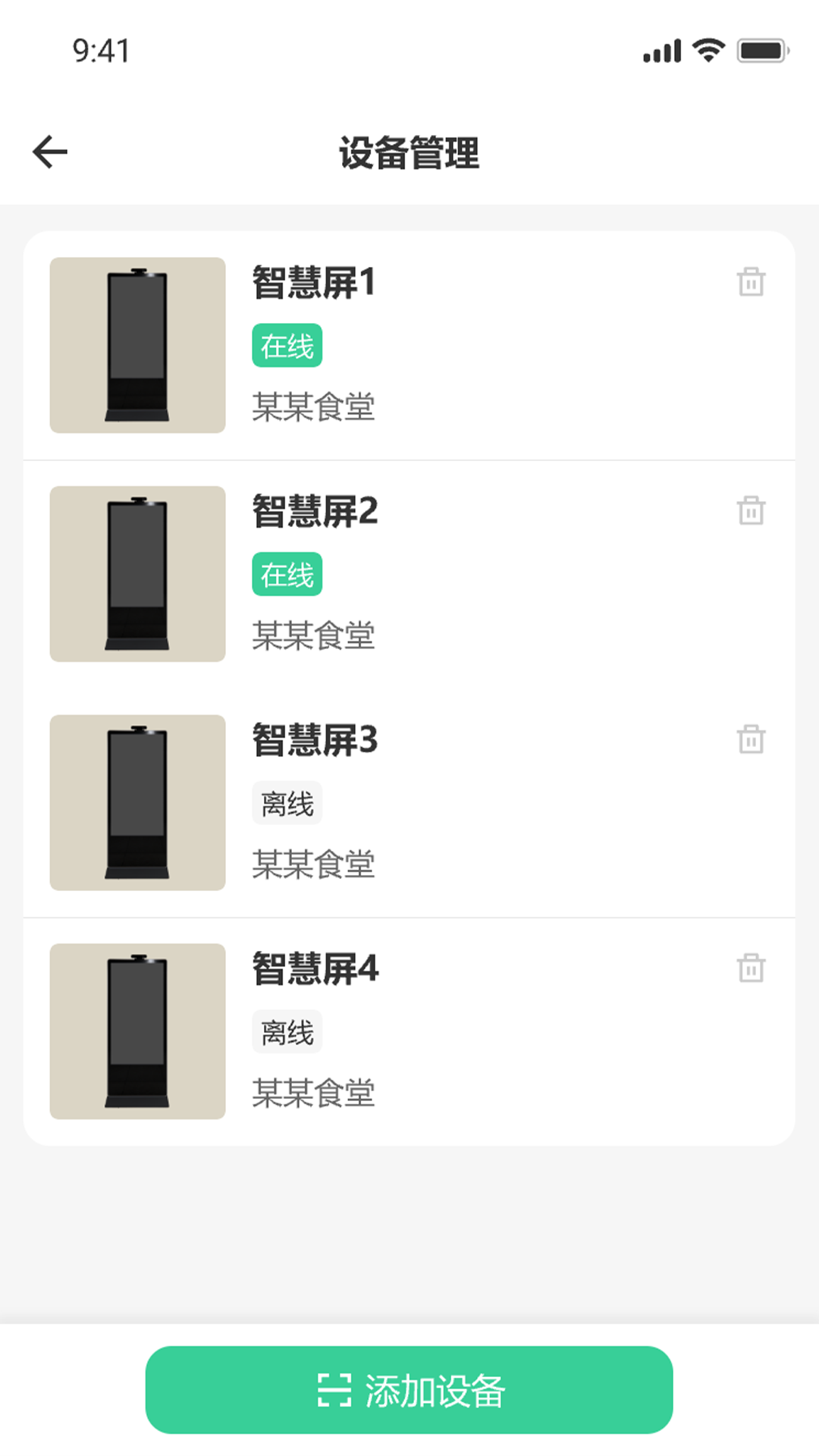 ai膳食营养师管理端截图2