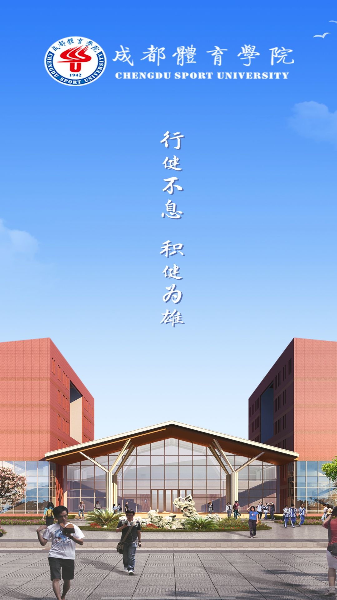 智慧成体截图1