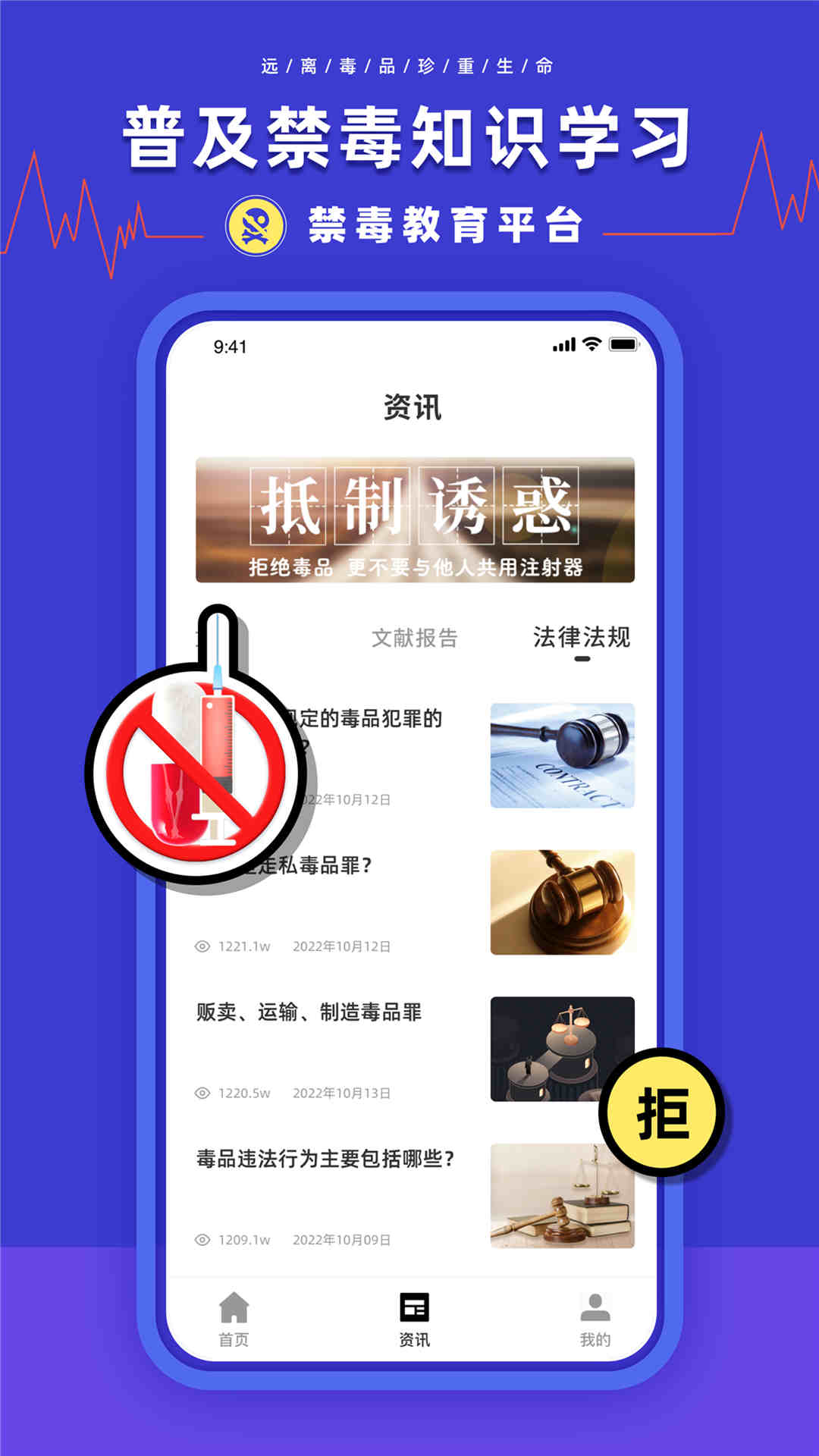 安全教育学习平台截图1