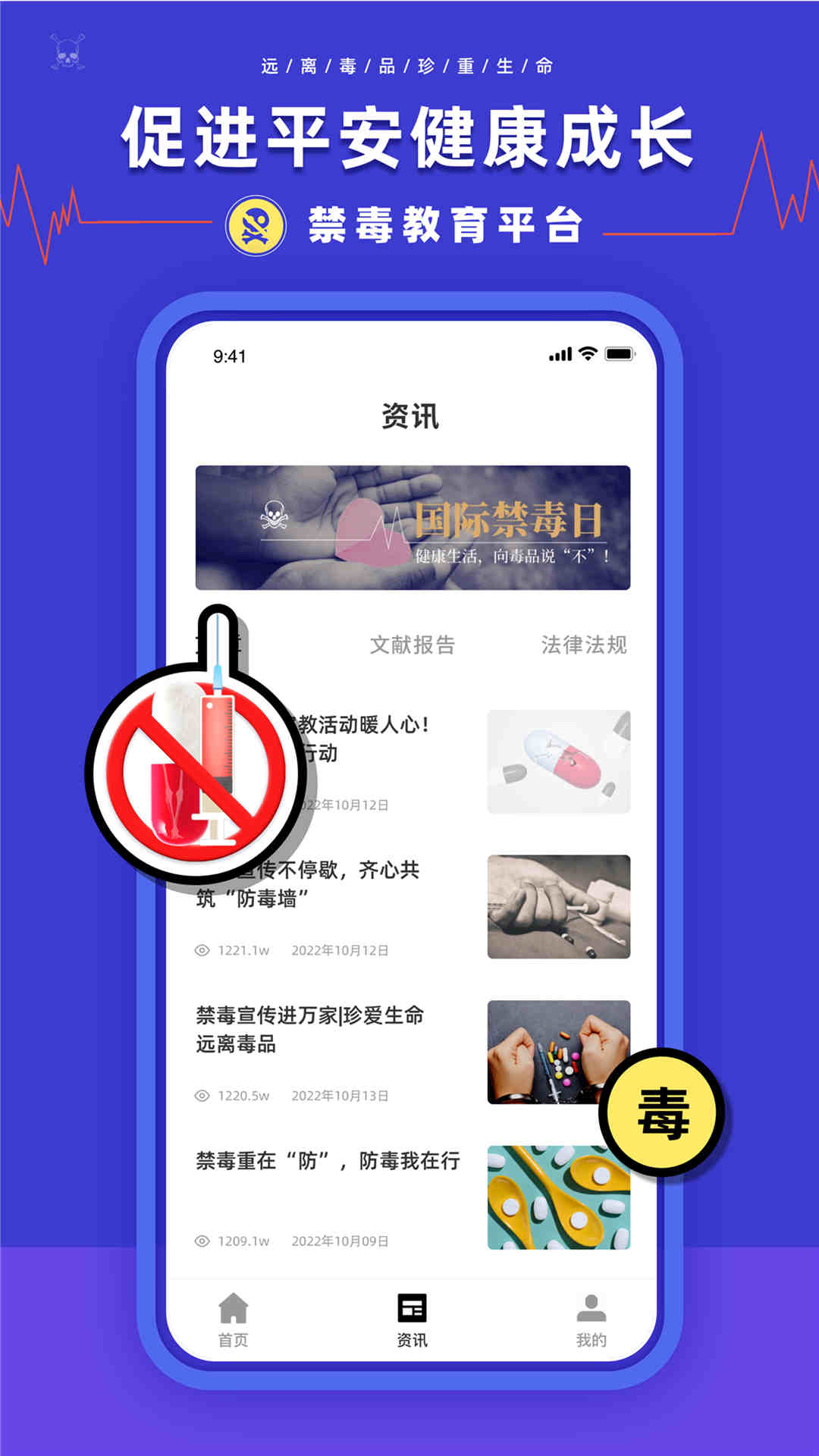 安全教育学习平台截图3