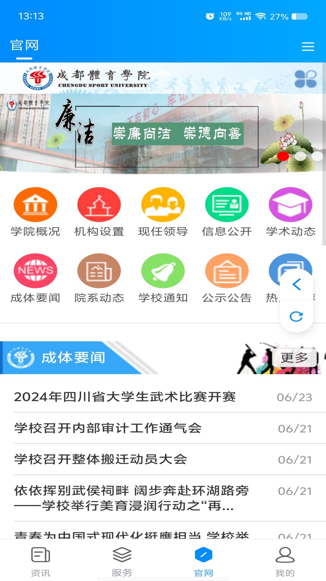 智慧成体截图5