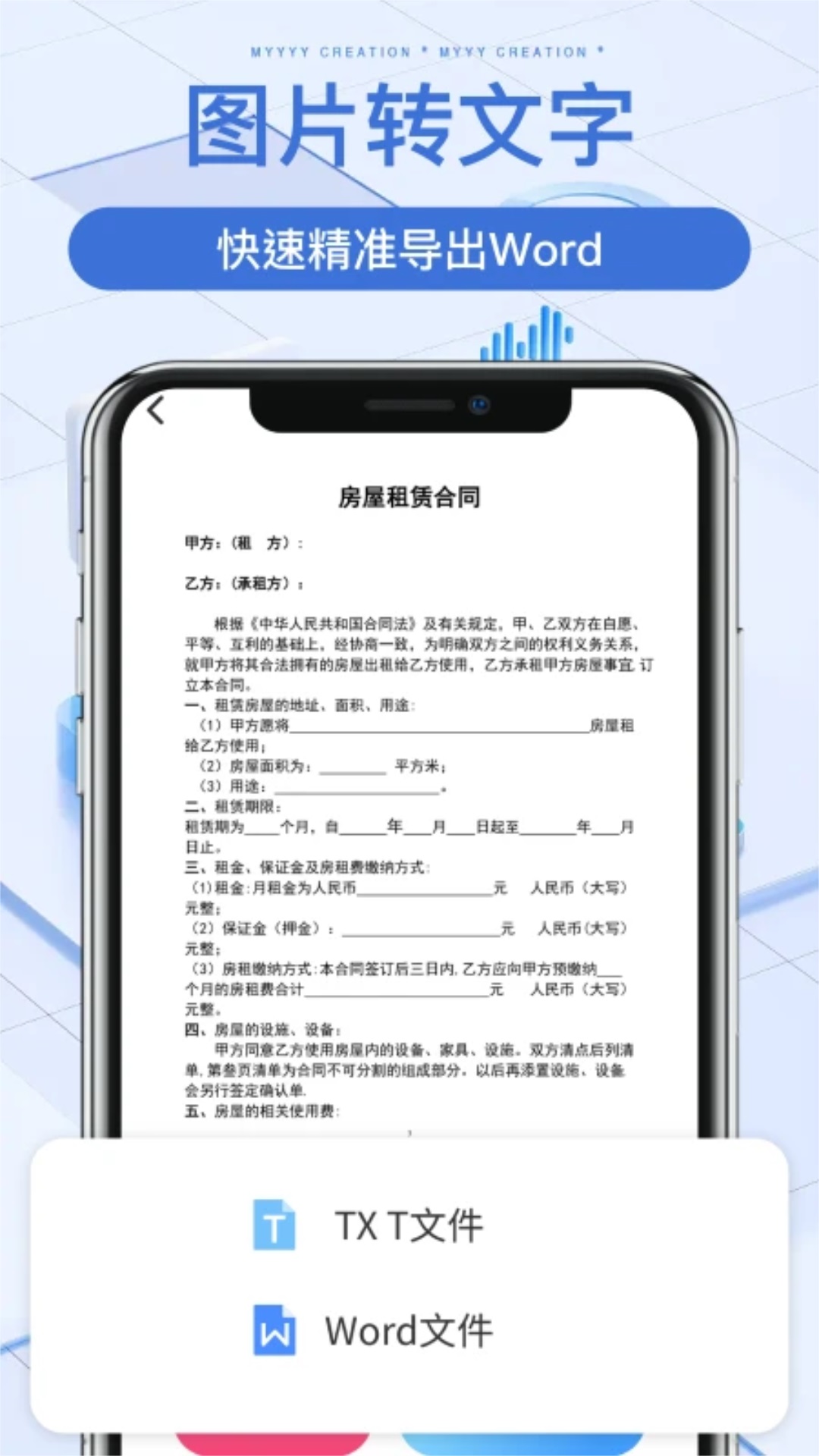 万能扫描宝截图1