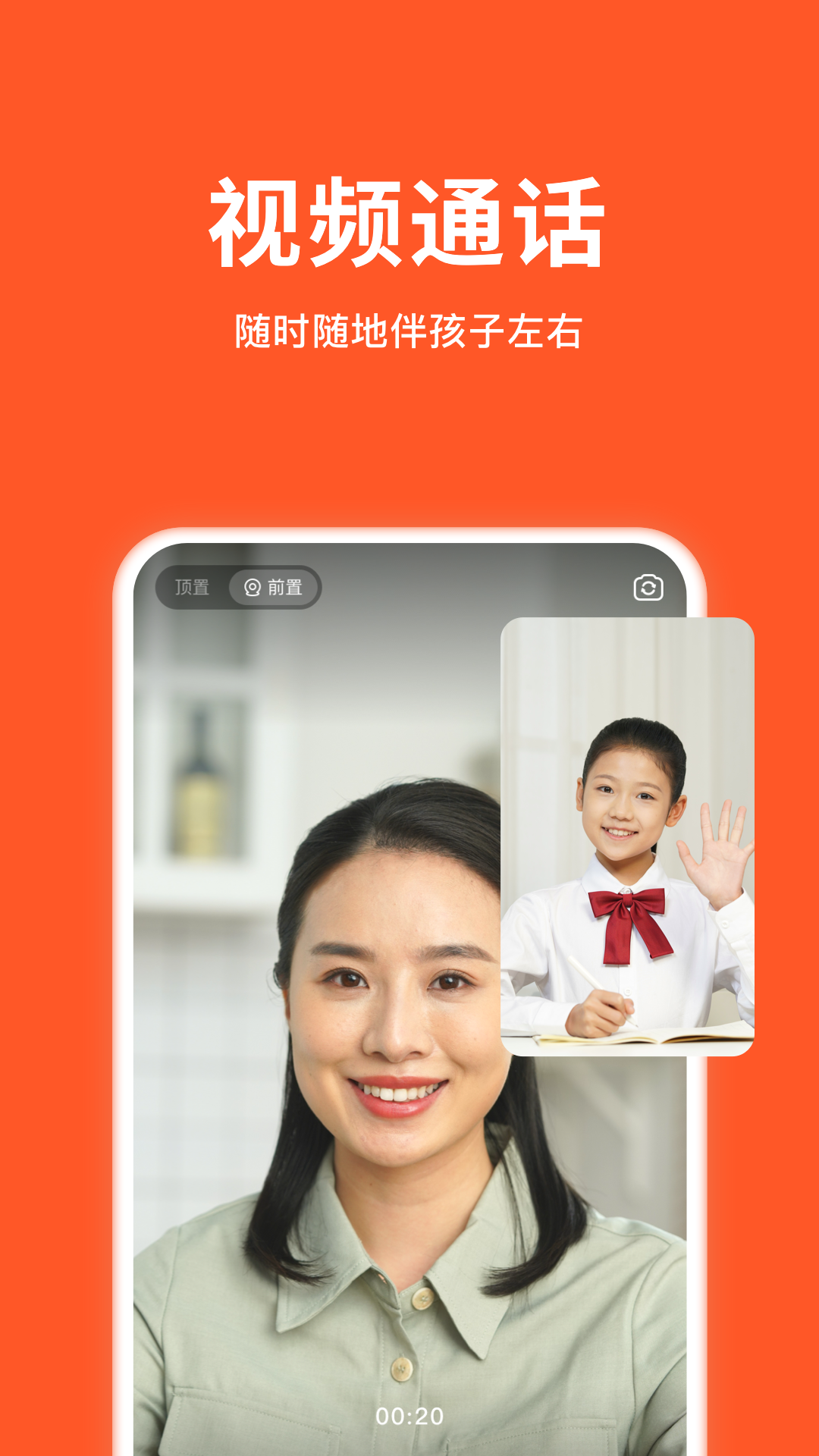 小猴家长截图2