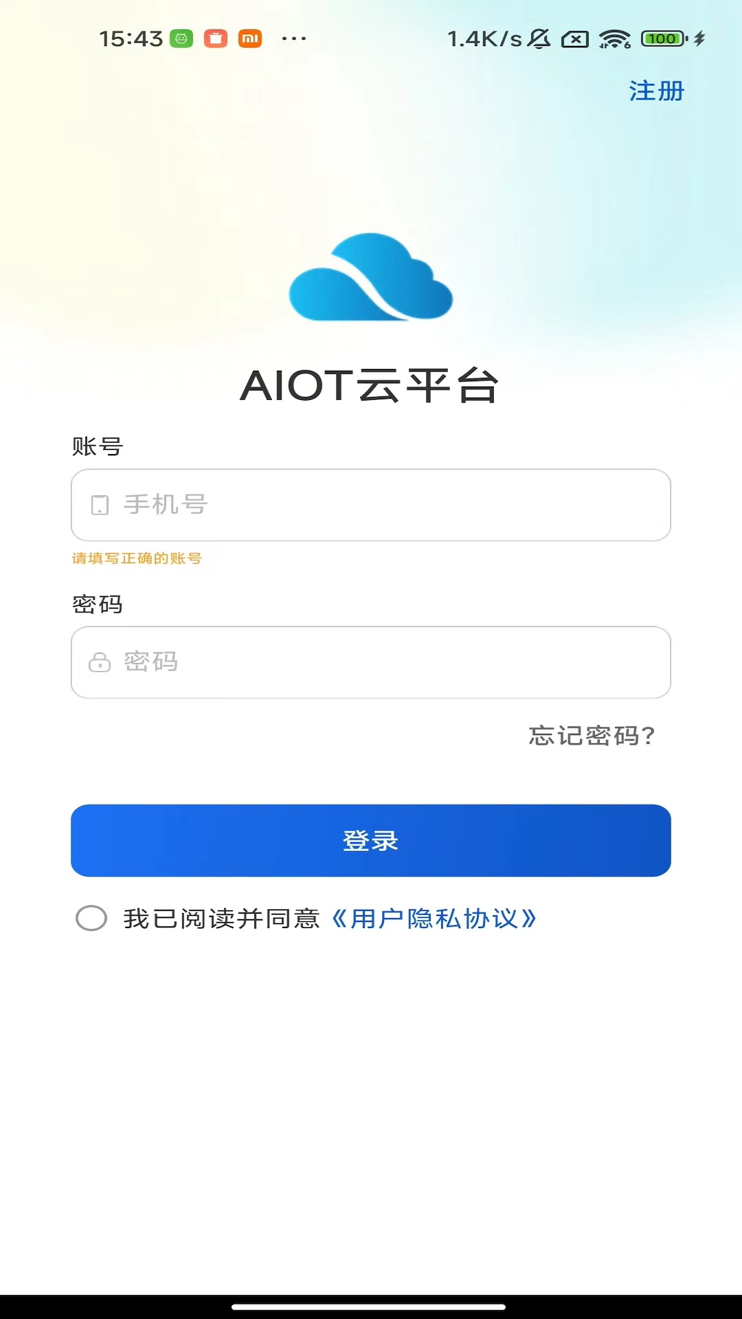 aiot云平台截图2