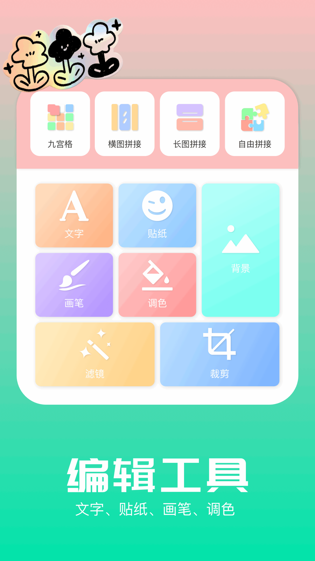画质侠截图4