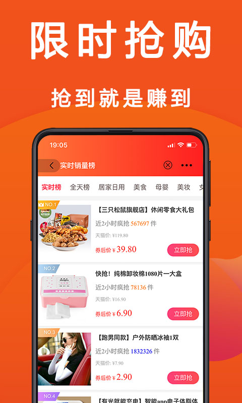 优惠快报截图3