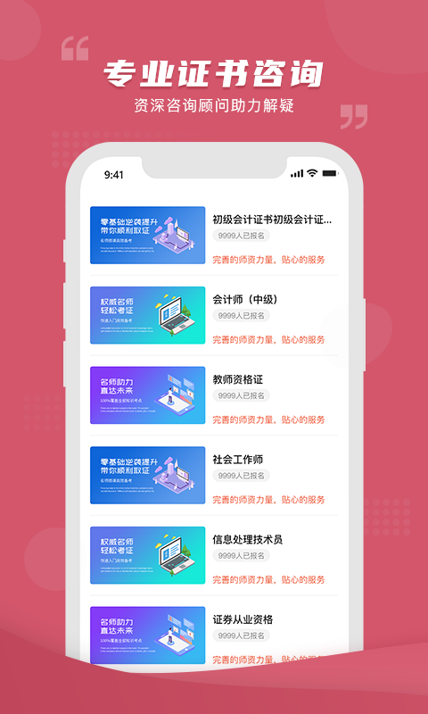 熊学课堂截图3
