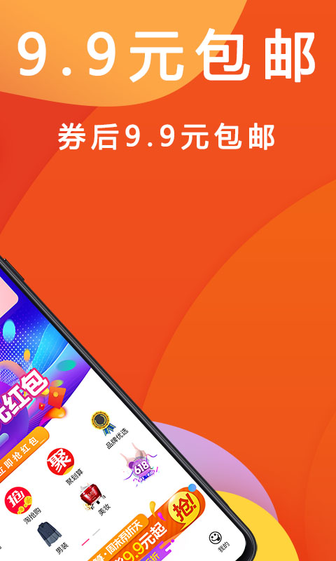 优惠快报截图2