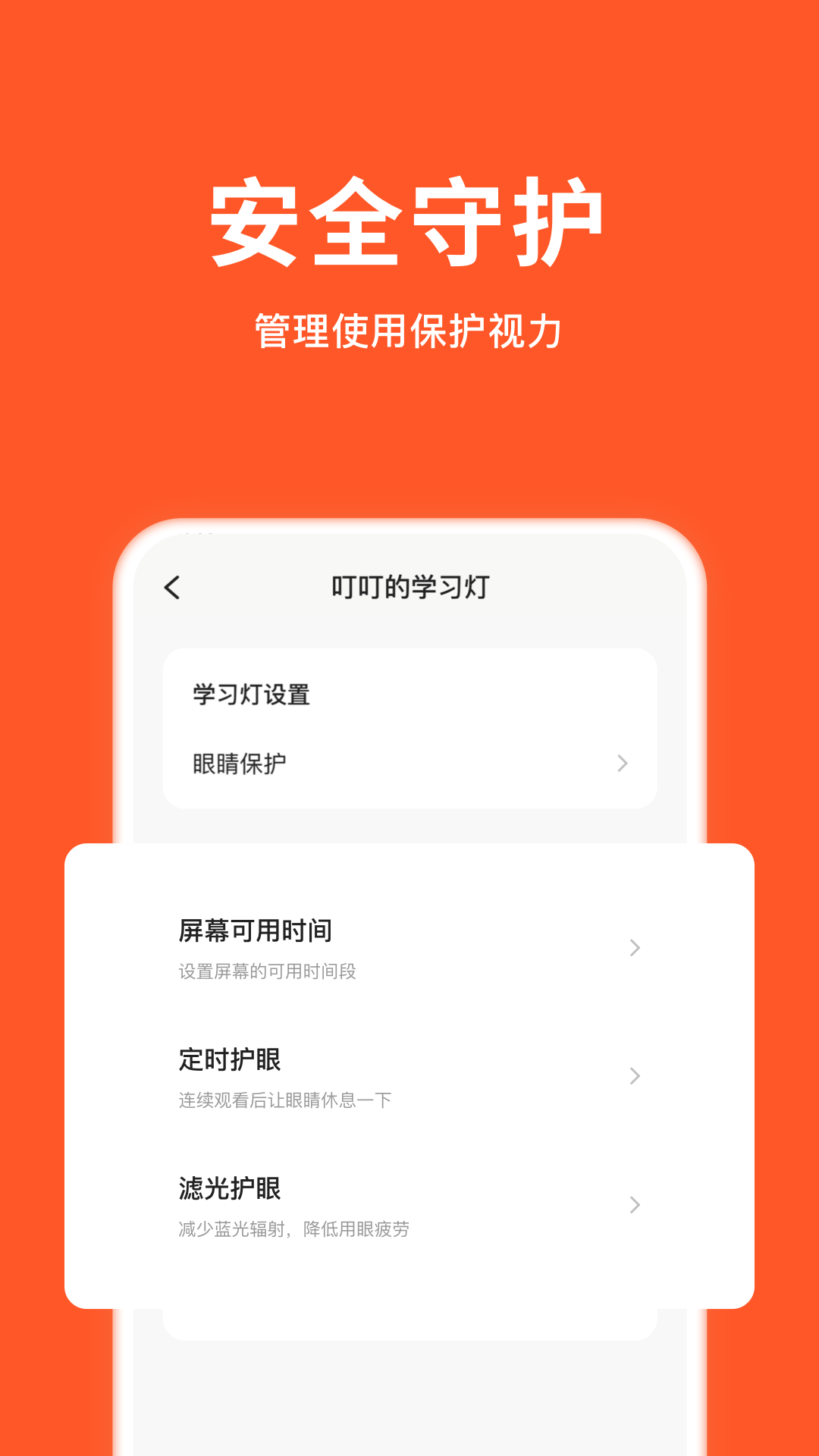 小猴家长截图4