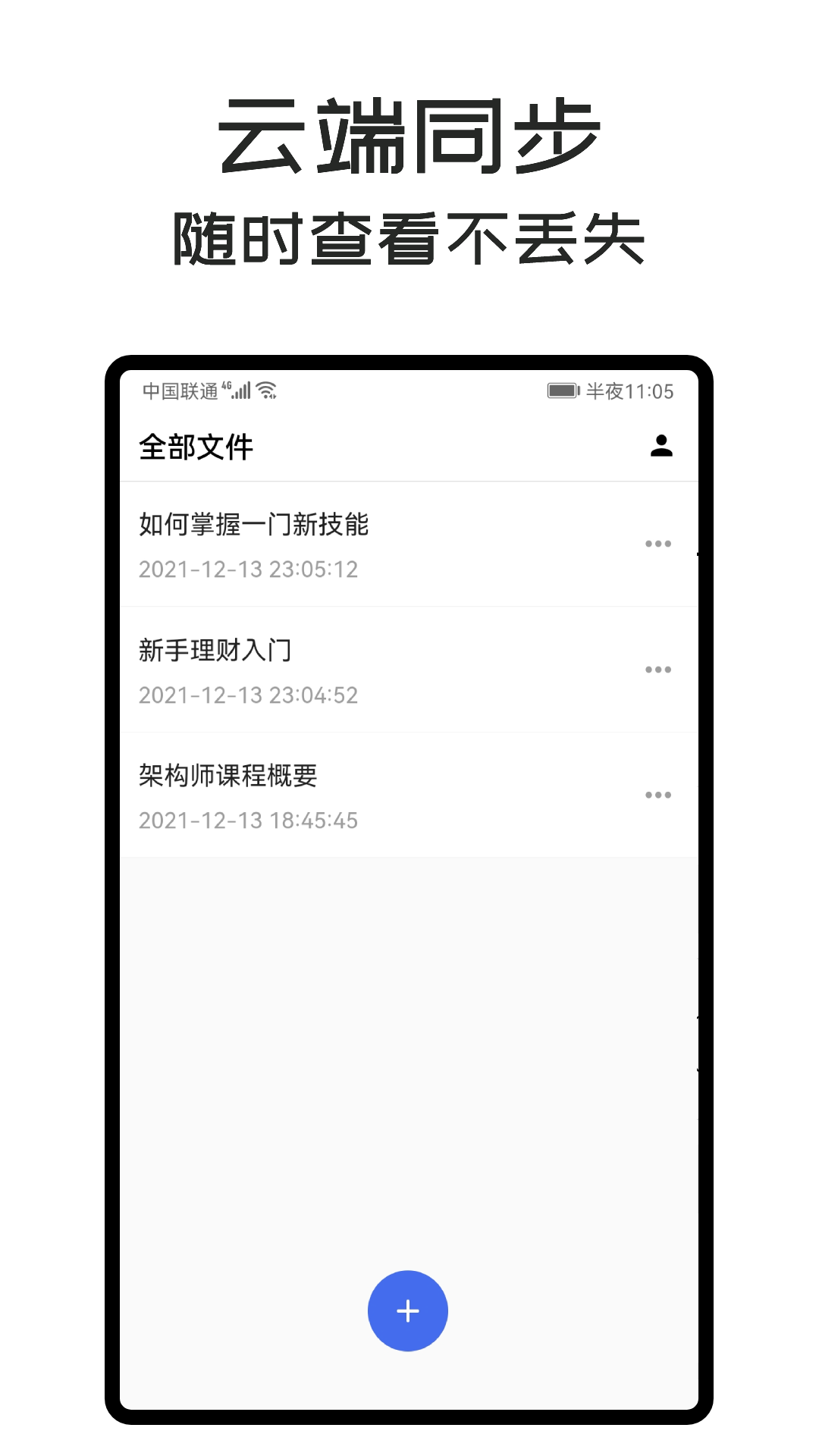 mindclear思维导图截图1