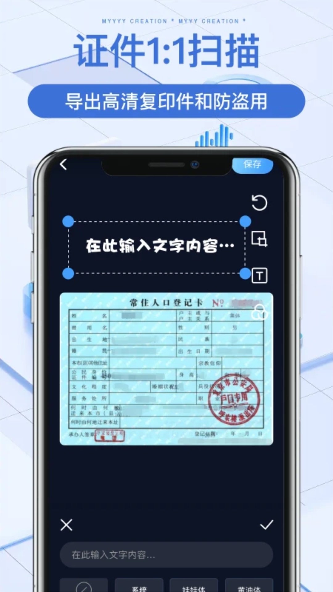万能扫描宝截图3