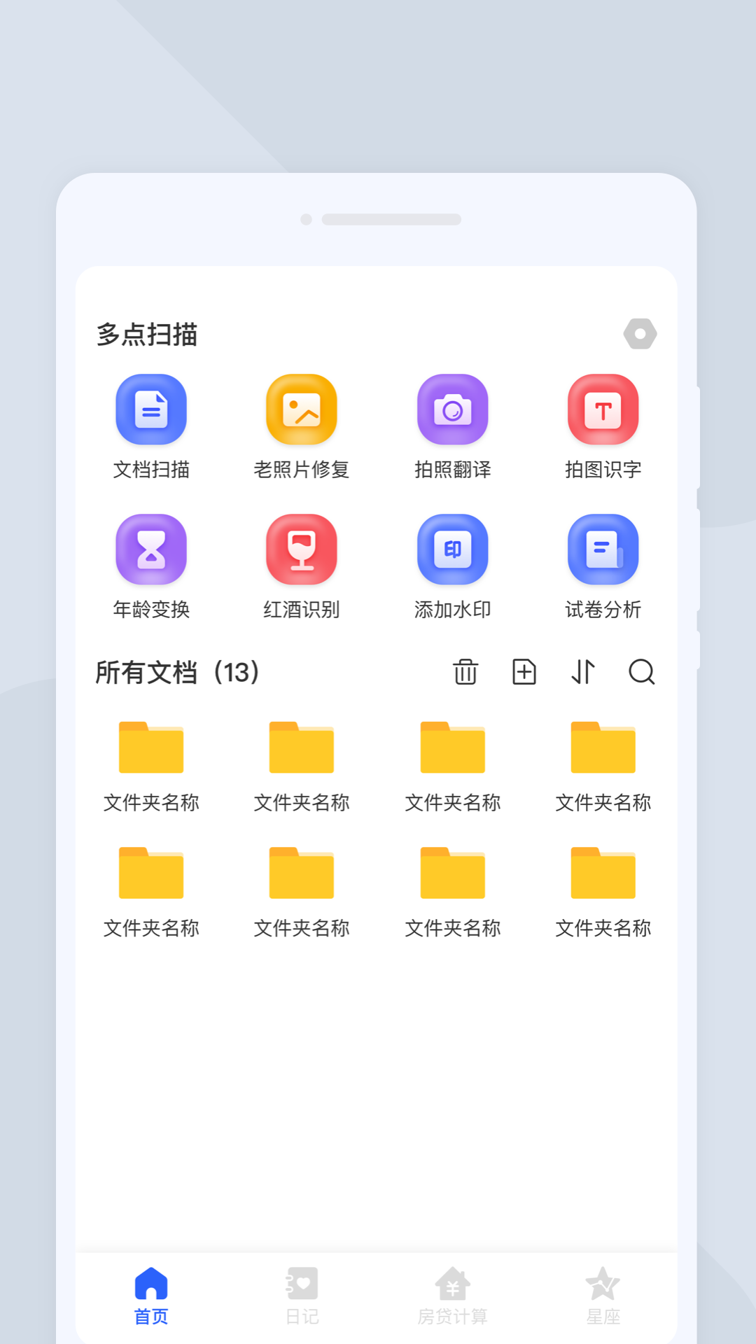 多点扫描截图2