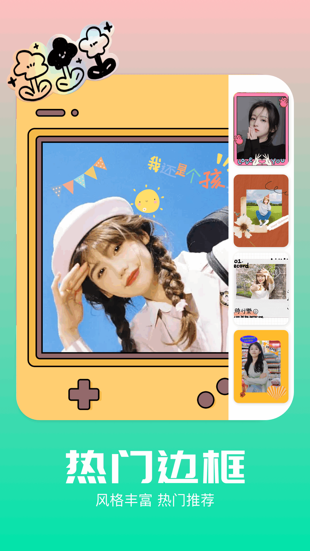 画质侠截图2