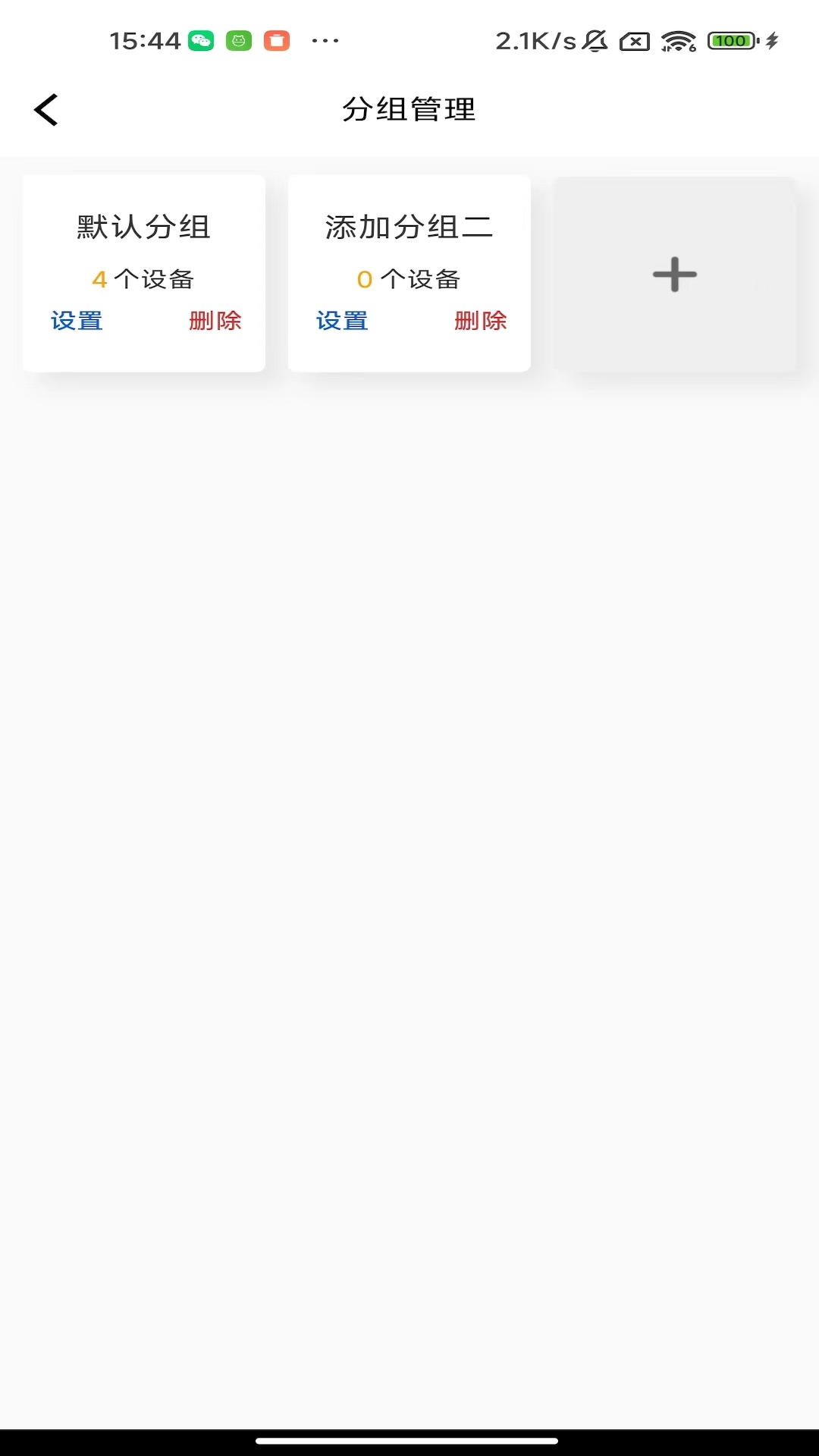 aiot云平台截图3