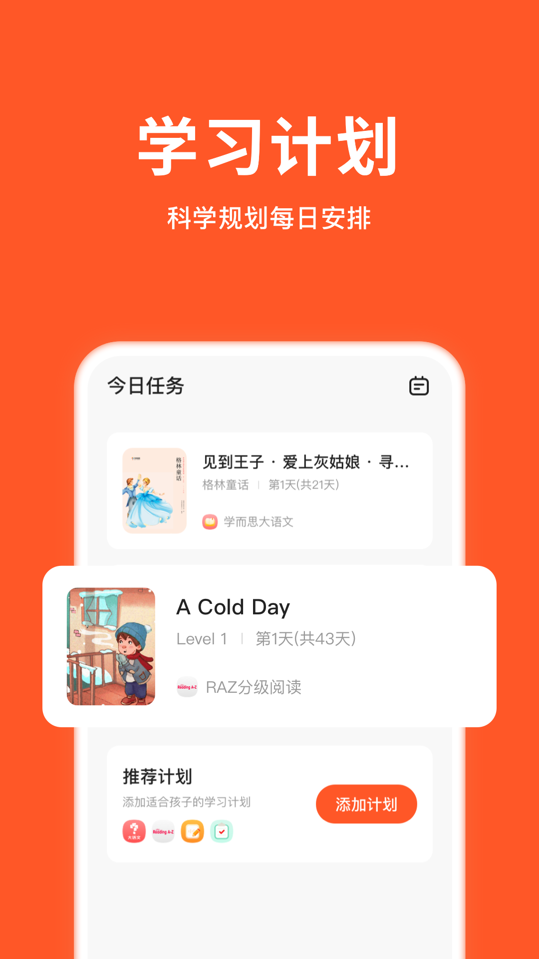 小猴家长截图1