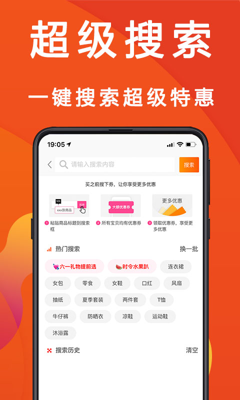 优惠快报截图4