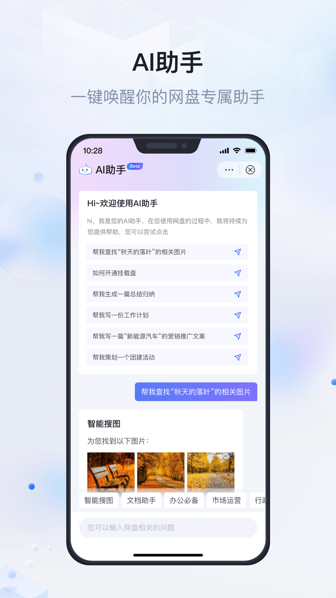 企业文件管理截图5
