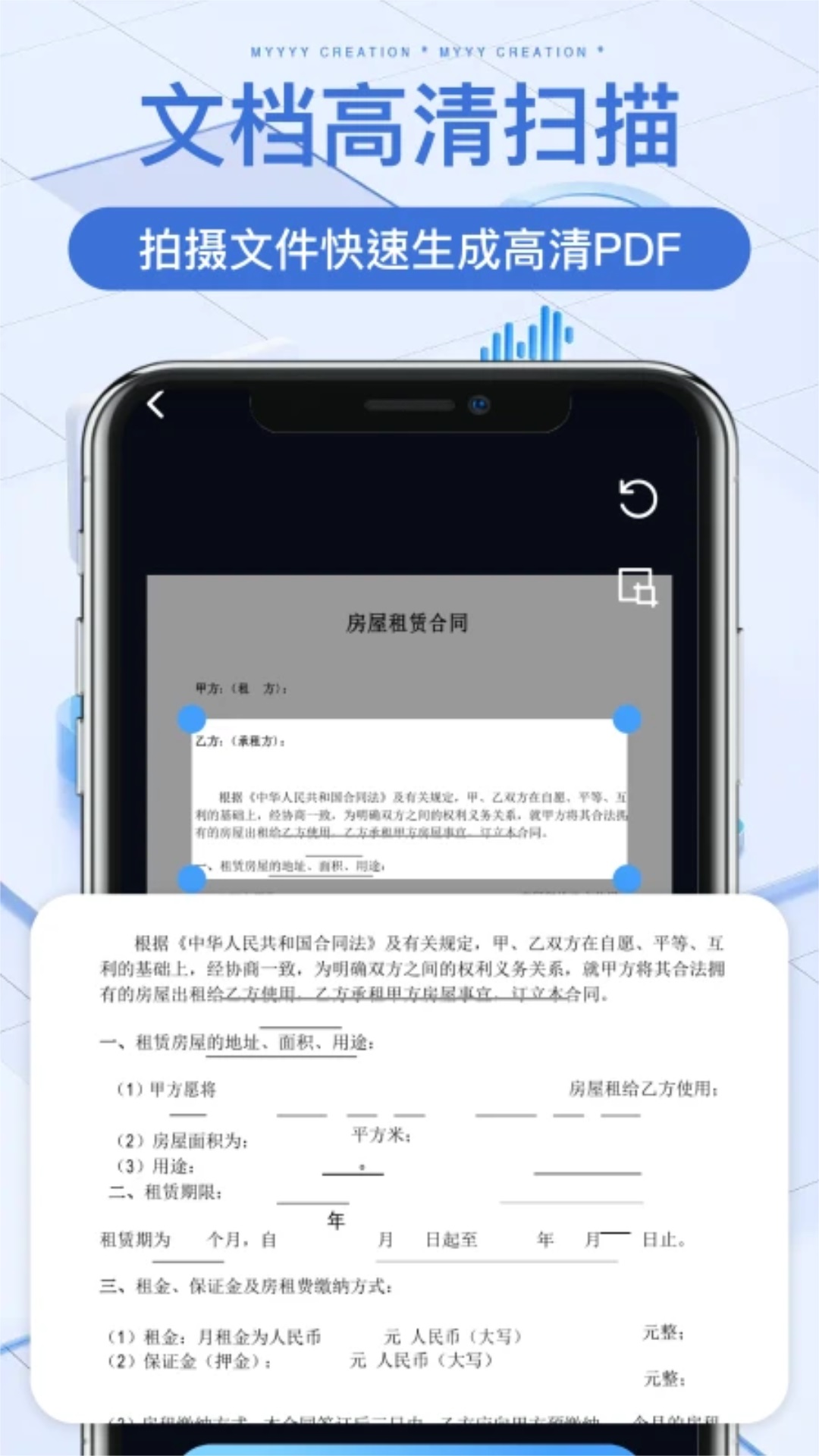 万能扫描宝截图2
