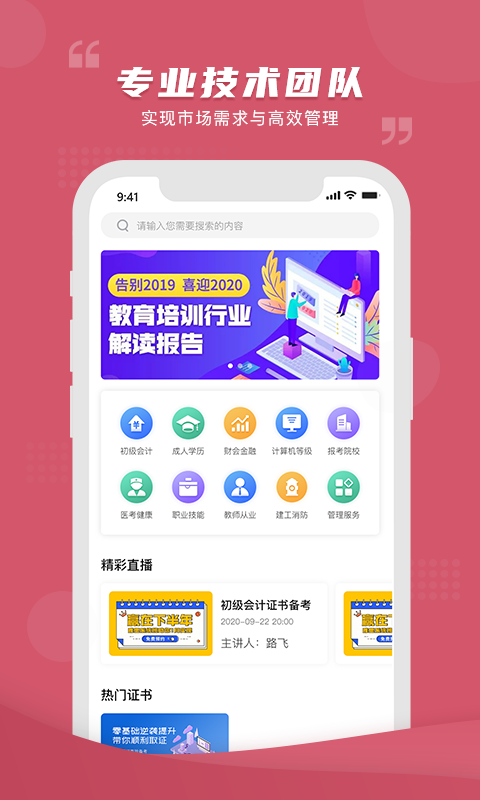 熊学课堂截图1