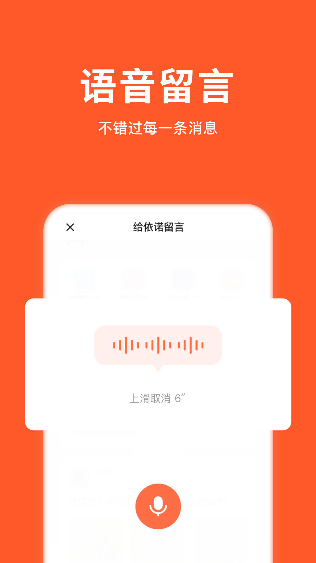 小猴家长截图3