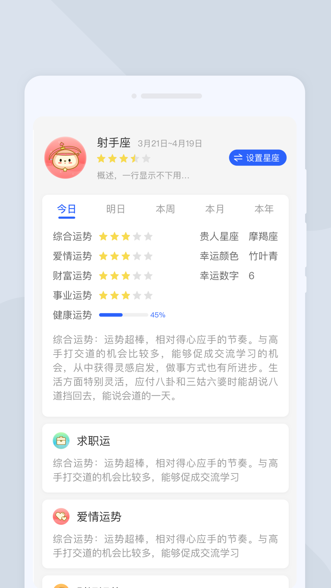 多点扫描截图4