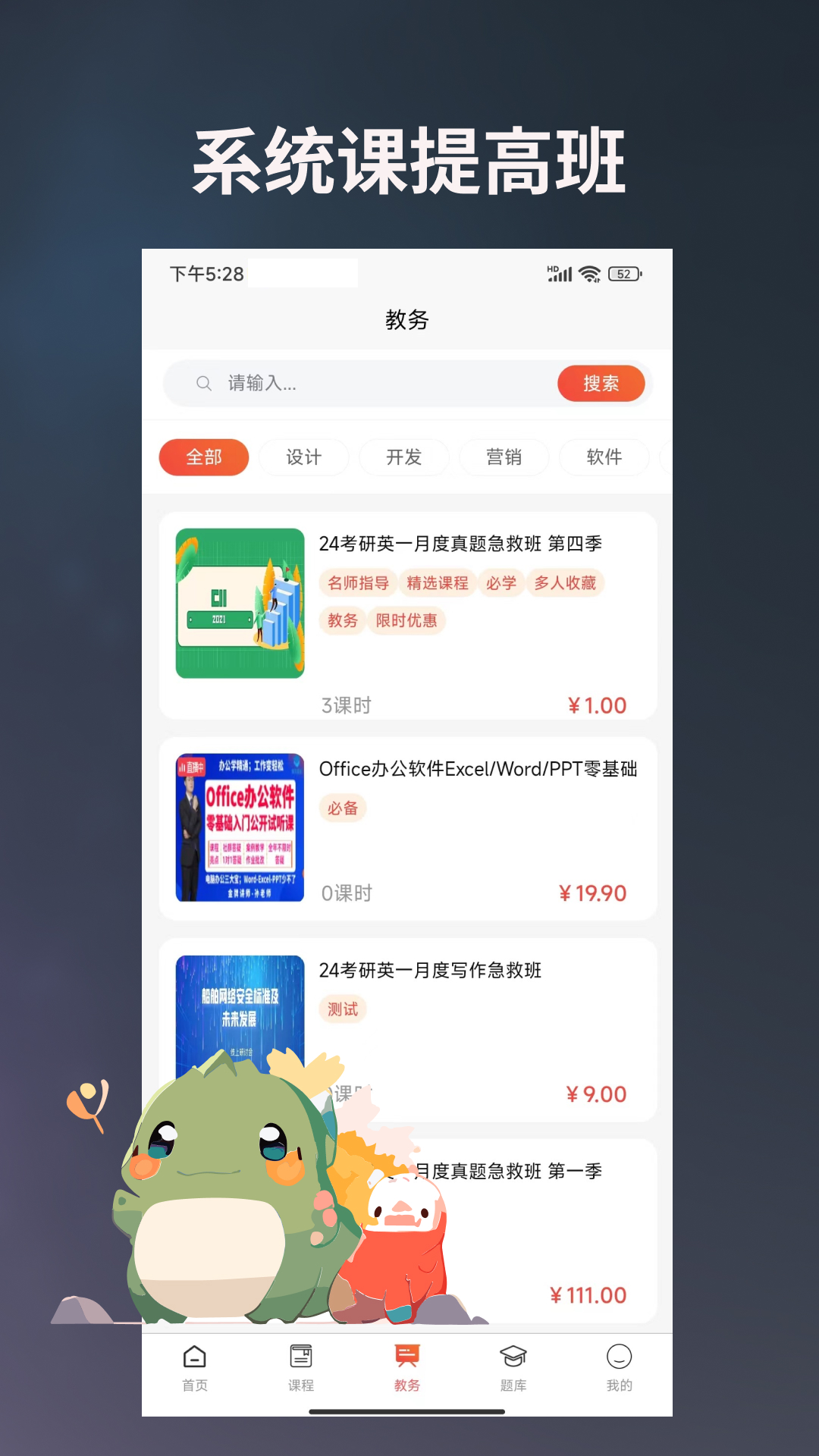 学习助手宝截图3