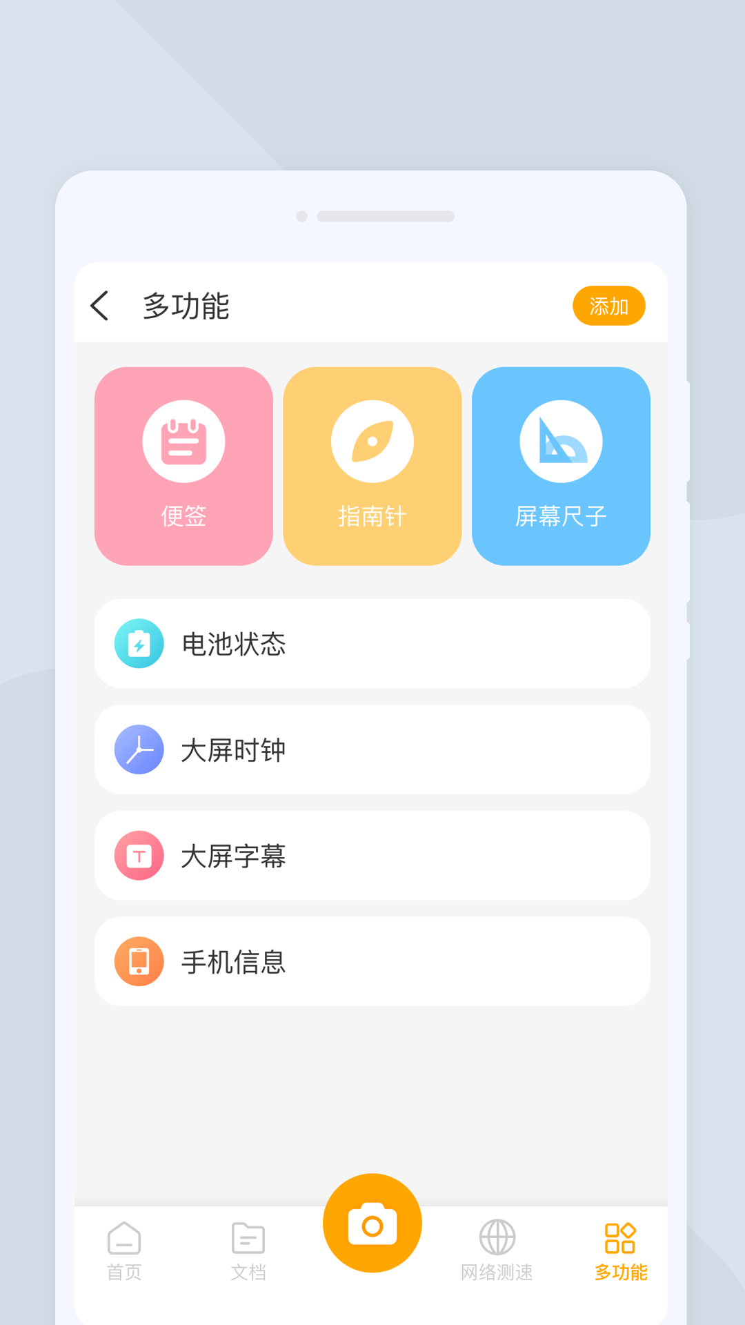 e扫描截图3