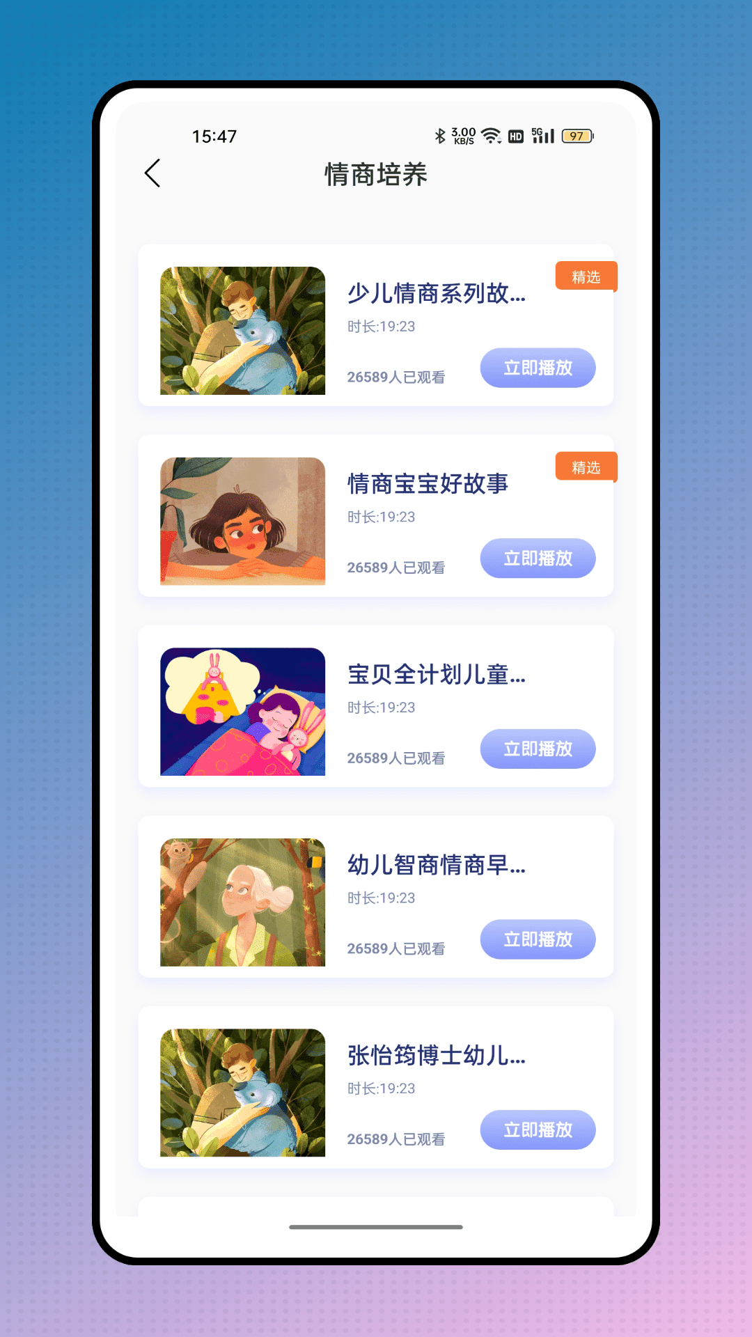 掌上二课堂截图3