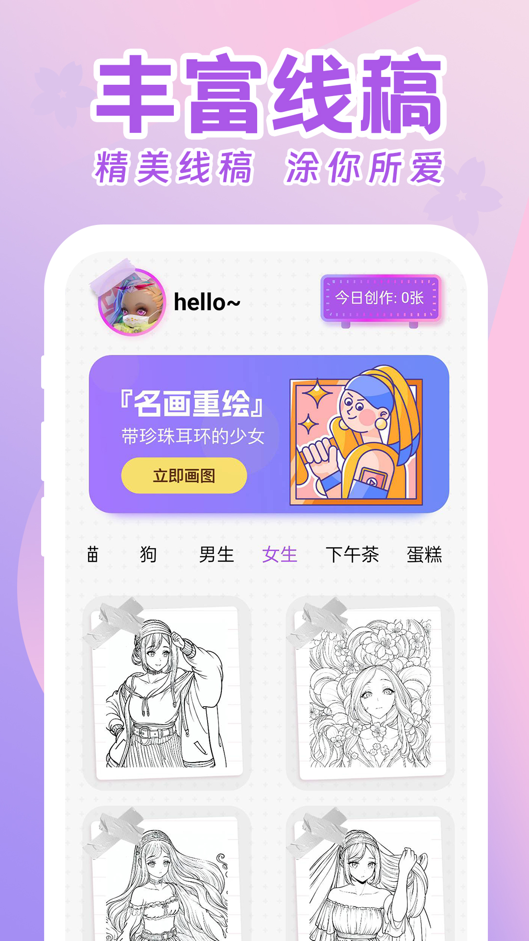 涂鸦画画板
