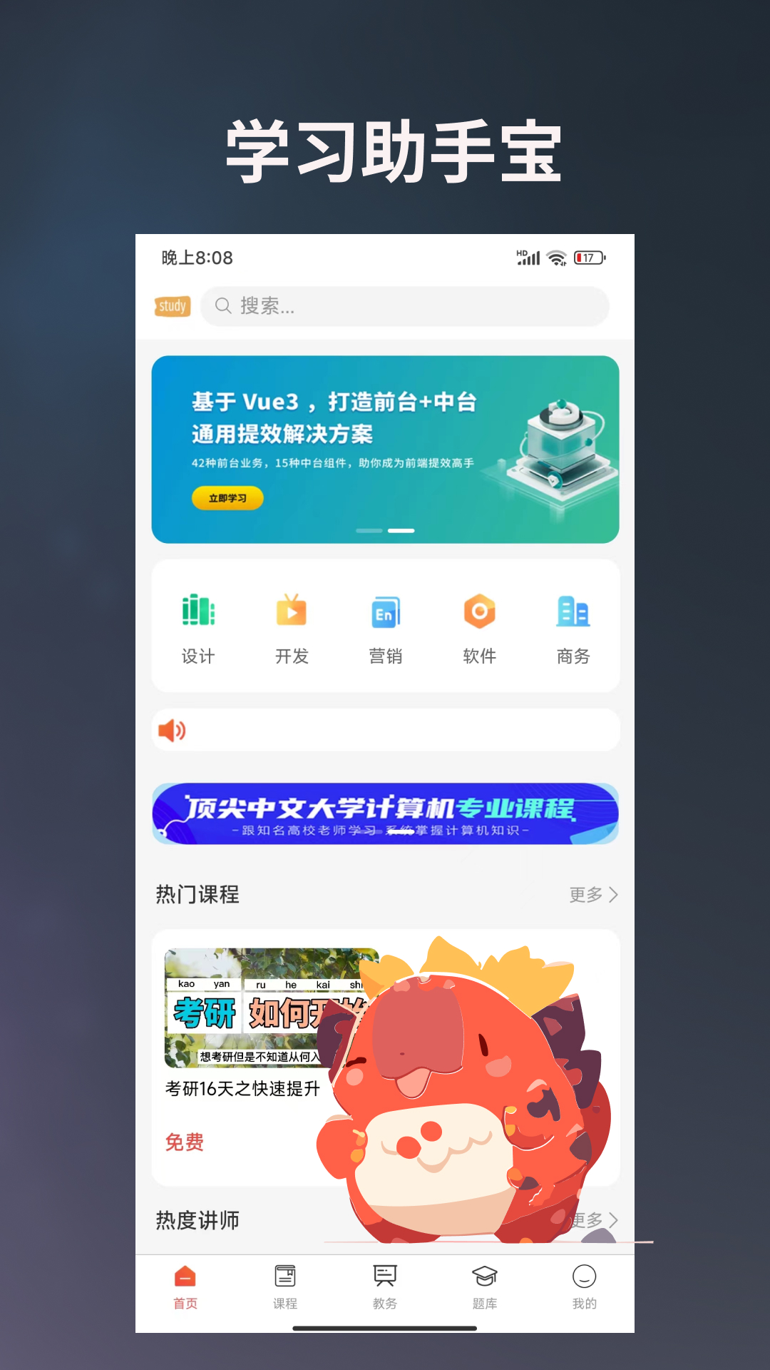 学习助手宝截图1