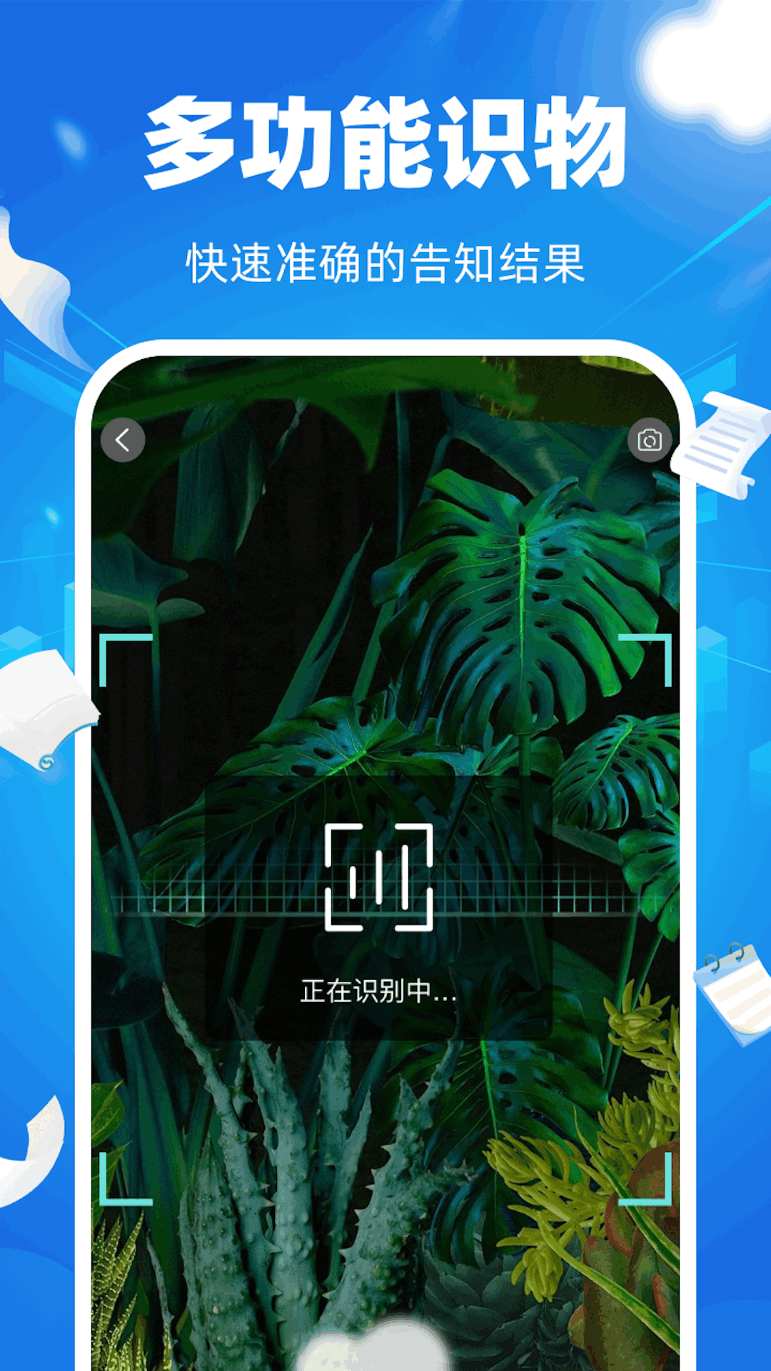 悦扫描截图2