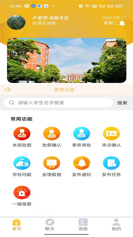 兵泽云教育