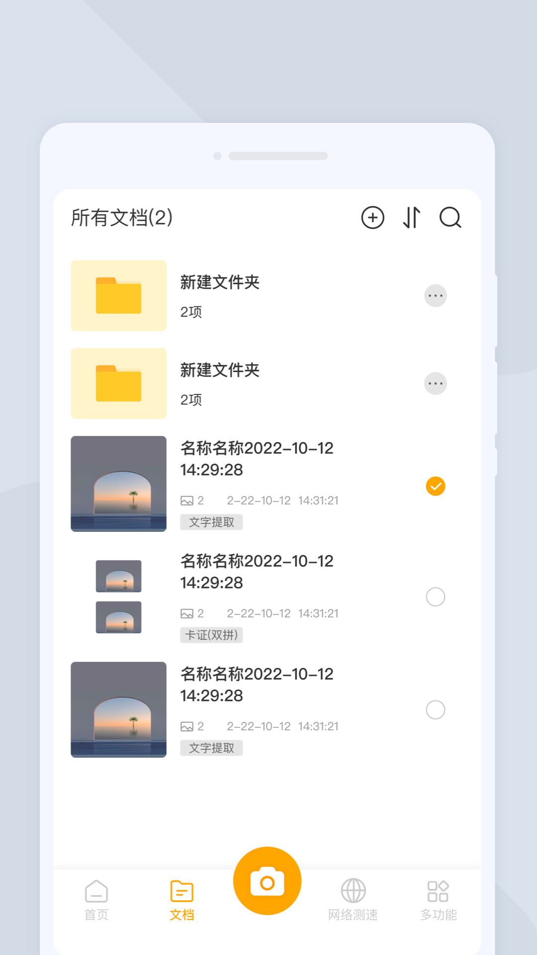 e扫描截图2