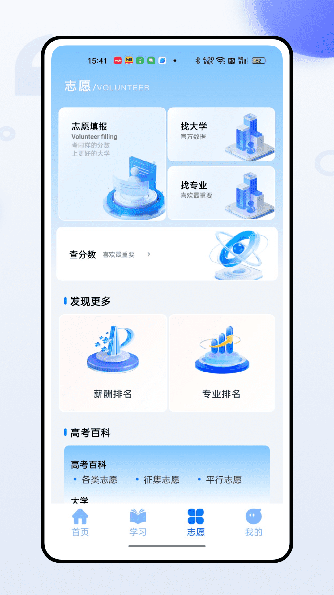 易螳螂云课堂截图3