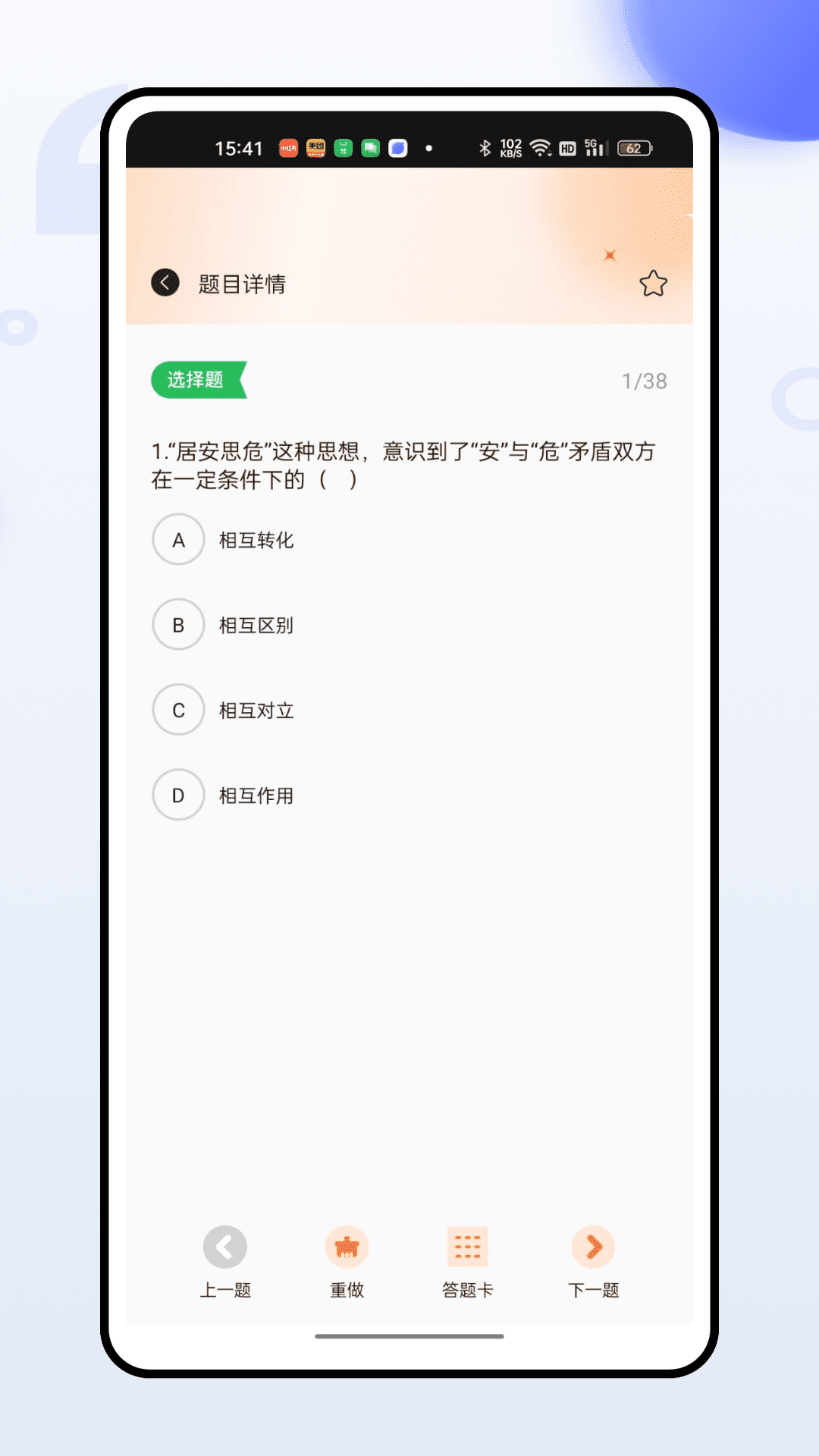 易螳螂云课堂截图4