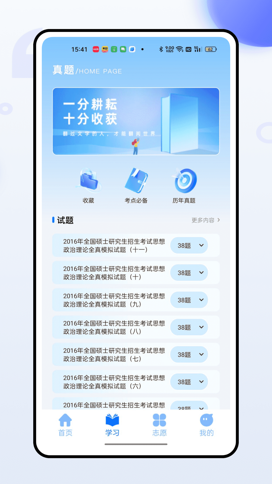 易螳螂云课堂截图2