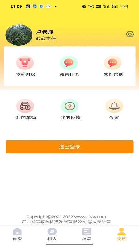 兵泽云教育