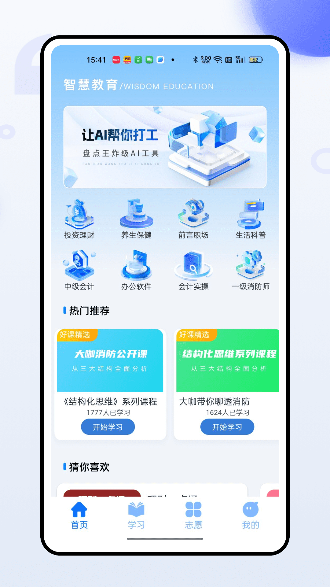 易螳螂云课堂截图1
