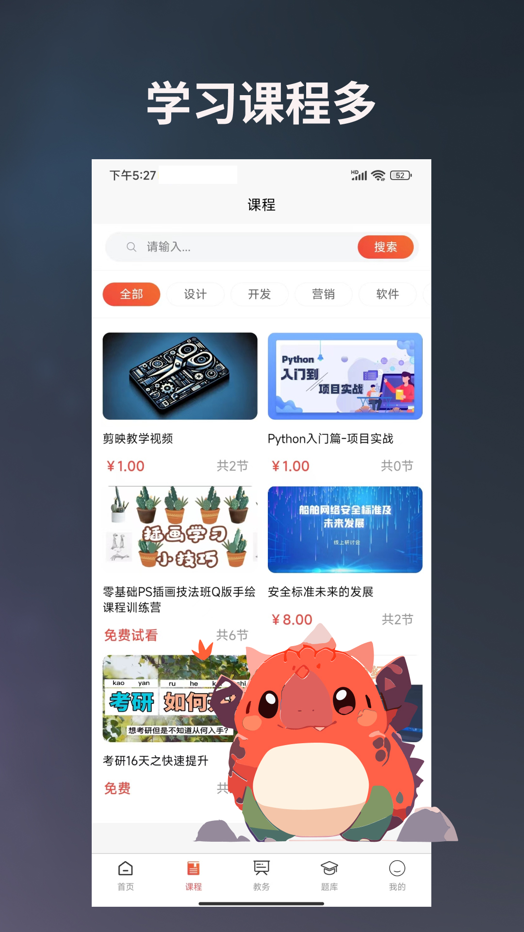 学习助手宝截图2