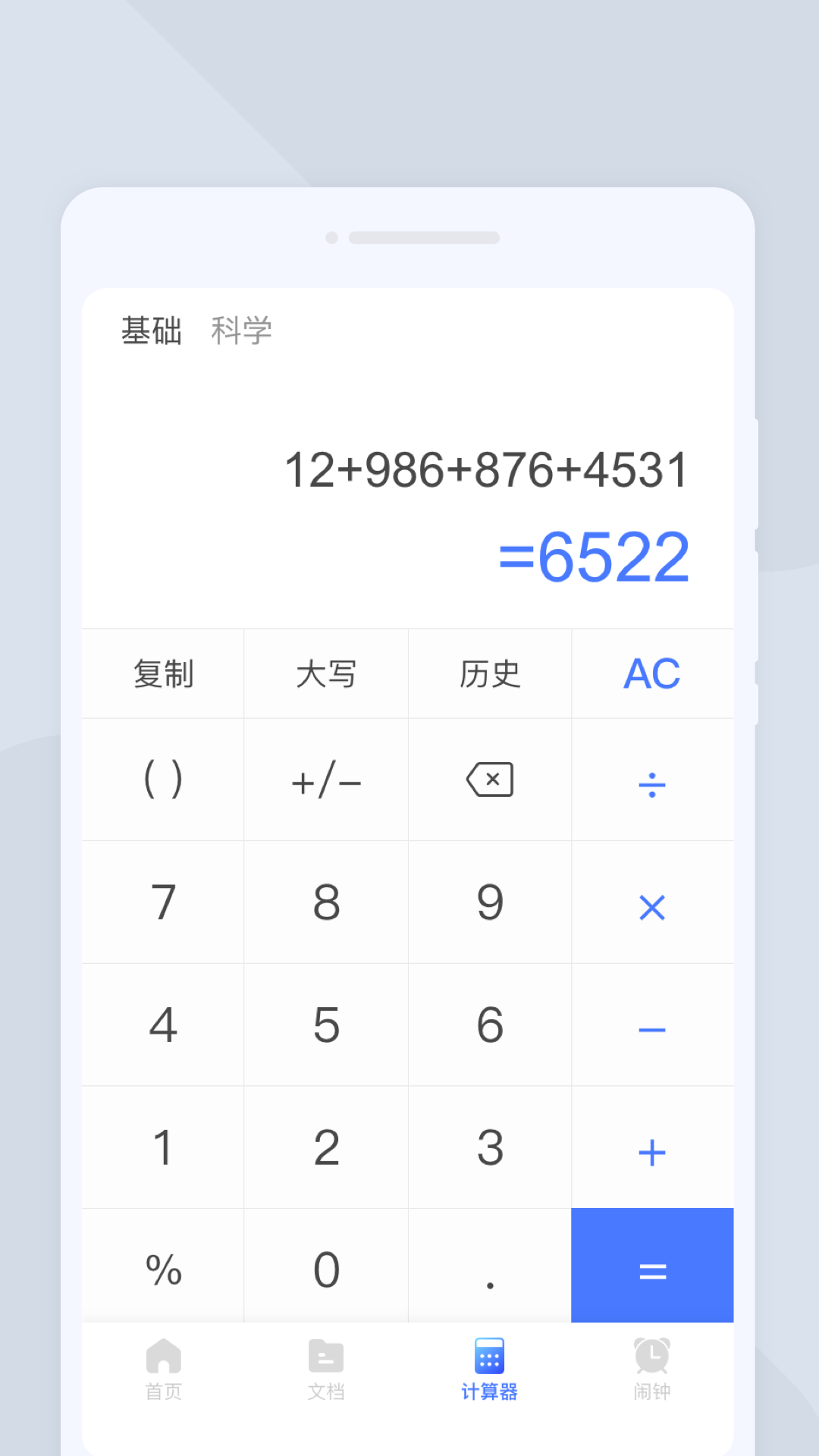 飞速扫描截图4