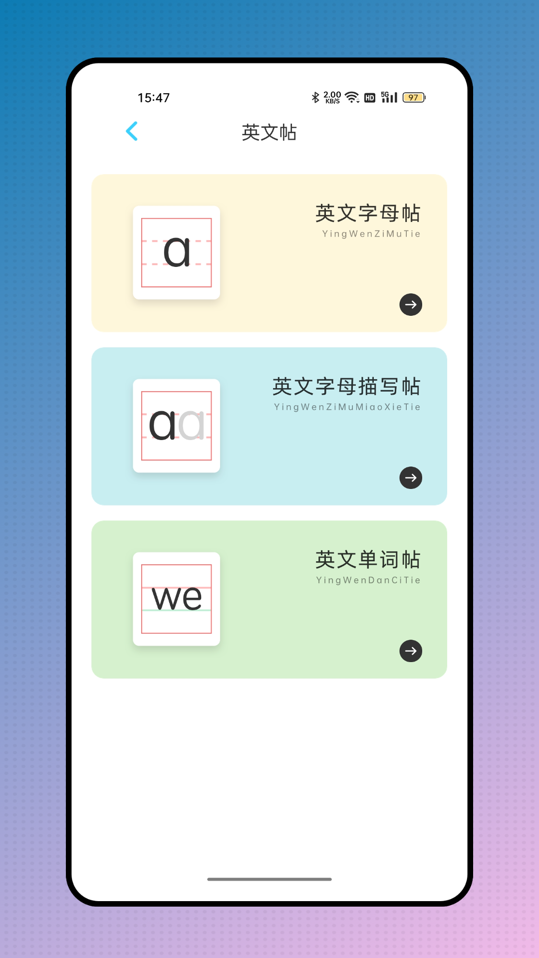 掌上二课堂截图4