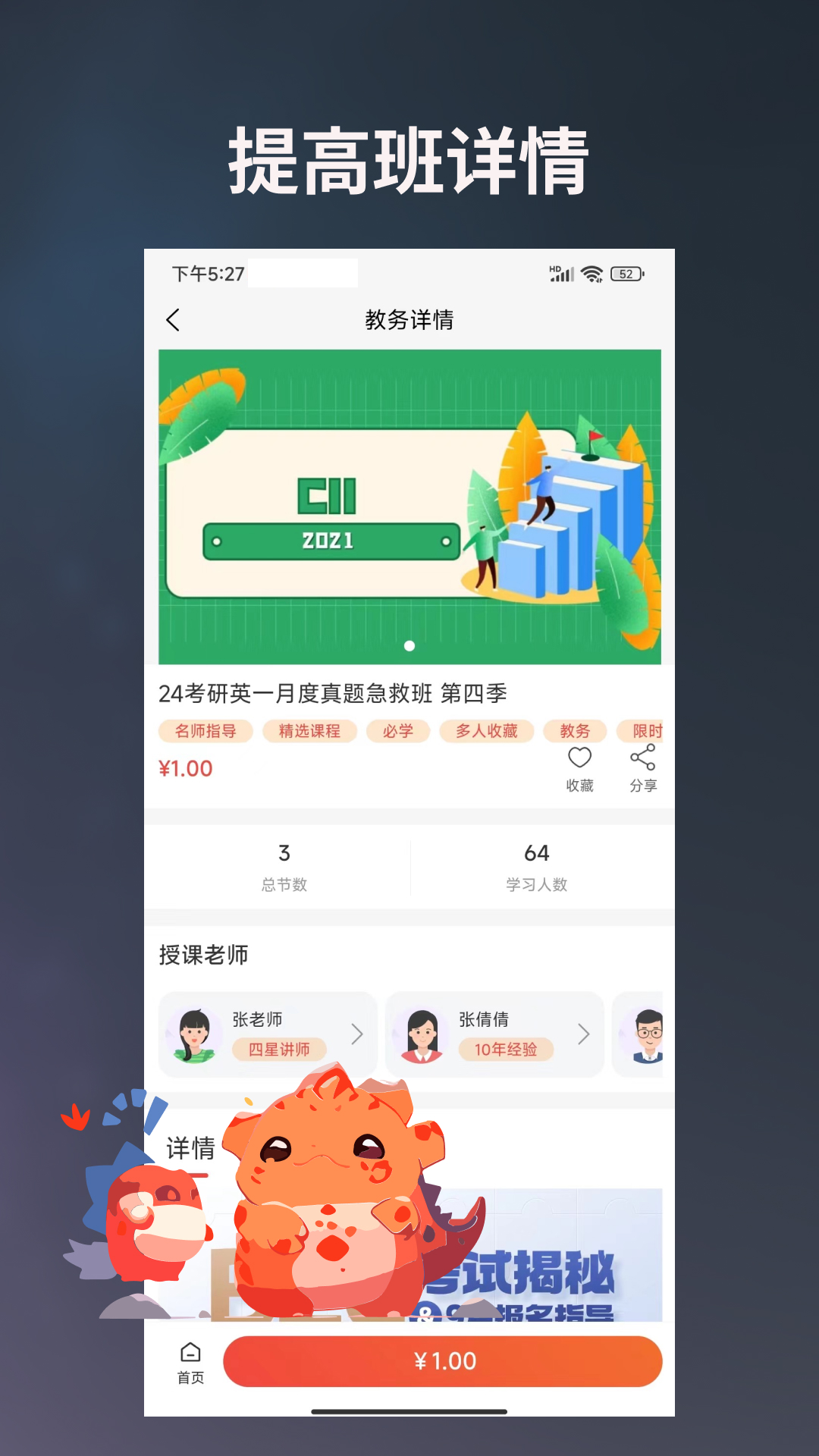 学习助手宝截图4