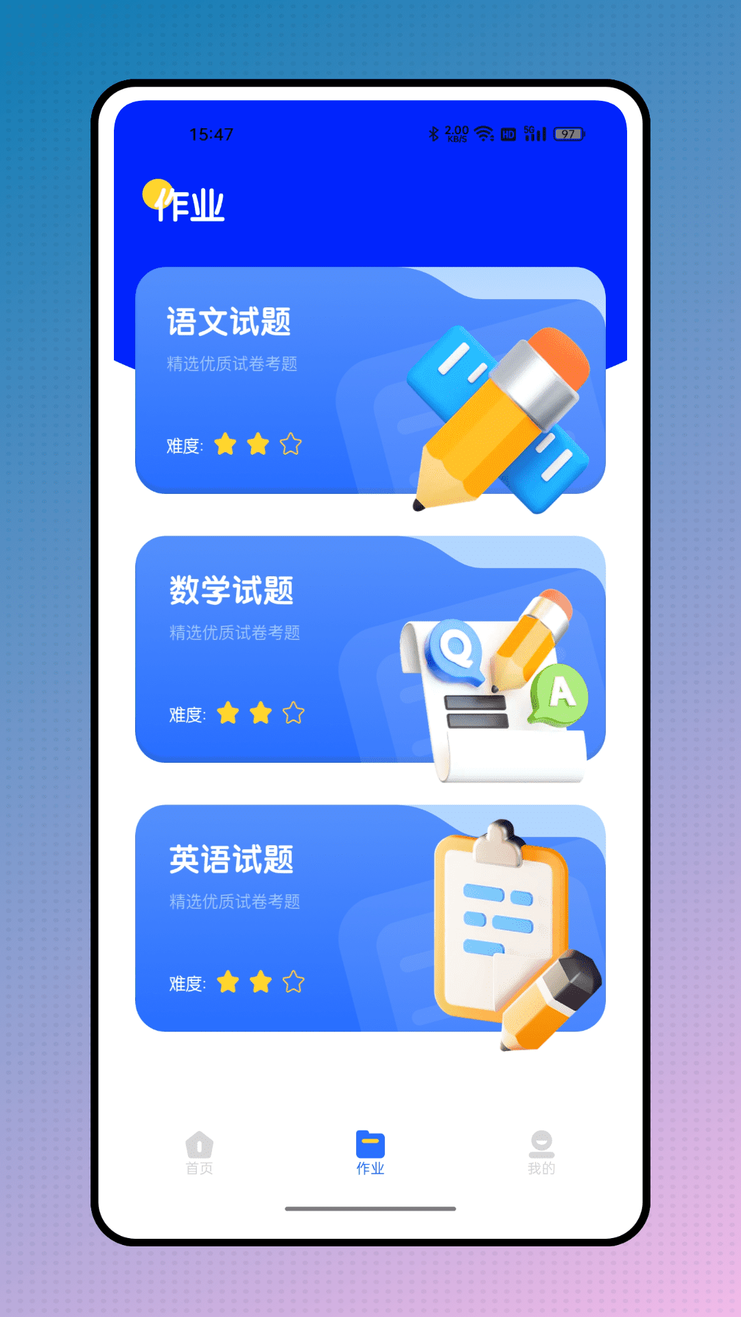 掌上二课堂截图2